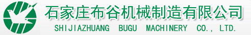 石家莊農(nóng)業(yè)機(jī)械股份有限公司